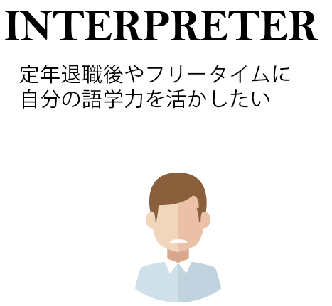 翻訳者の悩み