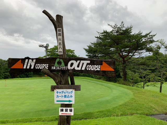 Ooka Golf Club